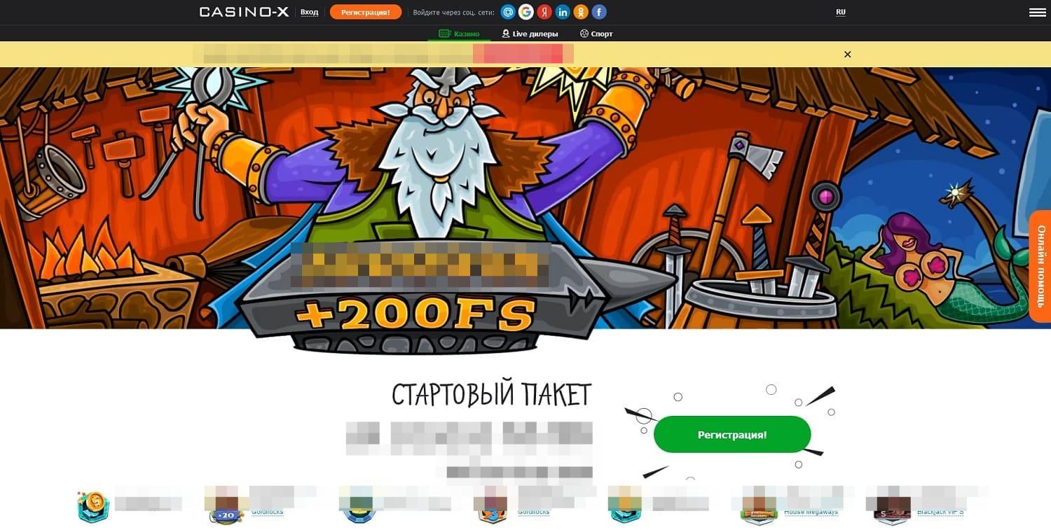 Скриншот главной страницы Casino X